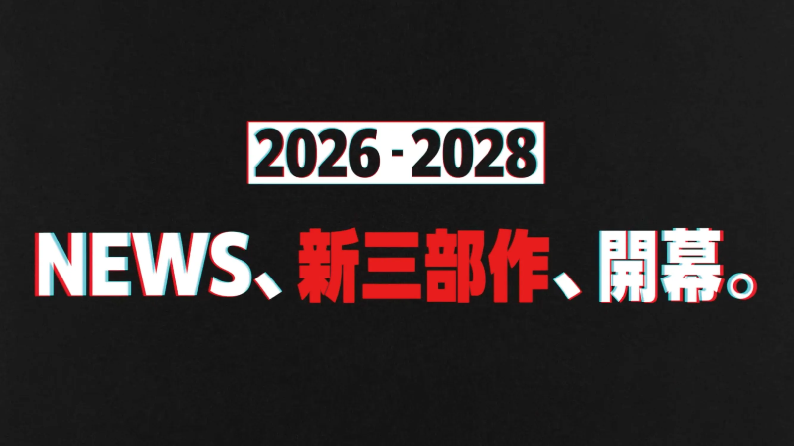NEWS KMK Teaser サムネイル